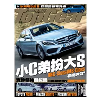 Top Gear 極速誌 4月號/2014 第16期