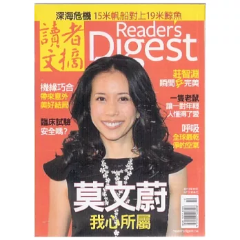 READER’S DIGEST 讀者文摘中文版 10月號/2013 第584期