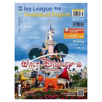 常春藤解析英語(MP3版) 9月號/2014 第314期