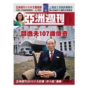 亞洲週刊 2014/1/19第3期