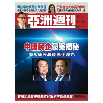 亞洲週刊 2014/4/13 第14期