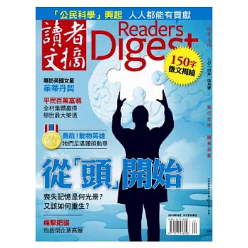 READER’S DIGEST 讀者文摘中文版 4月號/2014 第590期