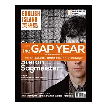 ENGLISH ISLAND英語島 11月號/2014 第12期