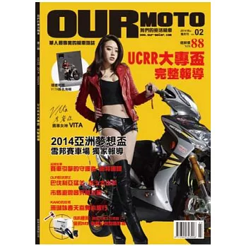 OUR MOTO我們的樂活機車 3月號/2014 第2期