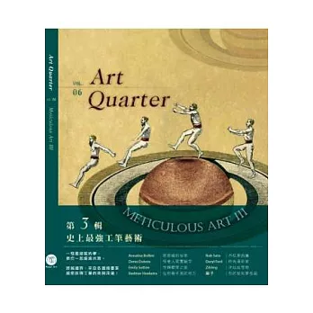 Art Quarter vol.6史上最強工筆藝術3