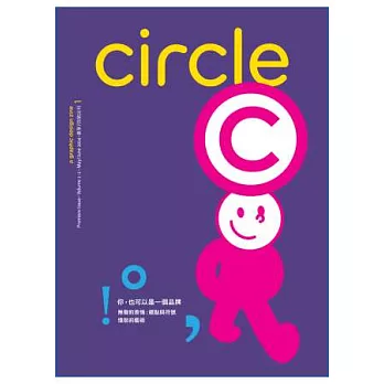 Circle 5.6月號/2014 第1期