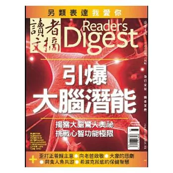 READER’S DIGEST 讀者文摘中文版 8月號/2014 第594期