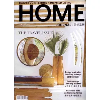 Home journal 8月號/2014 第406期