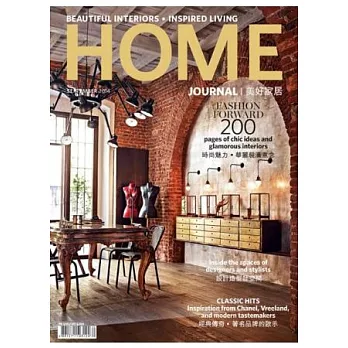 Home journal 9月號/2014 第407期