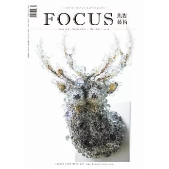 FOCUS 焦點藝術 9.10月號/2014 第4期 第4期