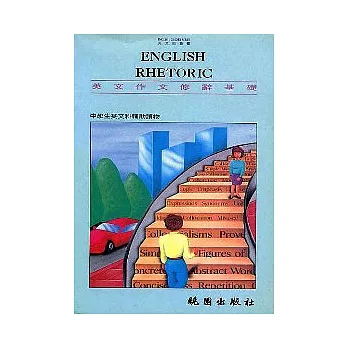 英文作文修辭基礎 精選 隨意窩xuite日誌