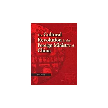 The Cultural Revolution in the Foreign Ministry of China