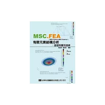 MSC.FEA(MSC.Patran + MSC.Nastran)有限元素結構分析：基礎與實例演練(附試用版及範例