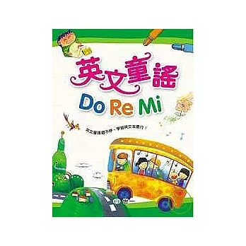 英文童謠Do Re Mi