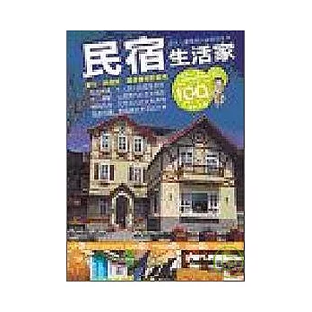 2019旅遊攻略書介紹南台灣篇買書網