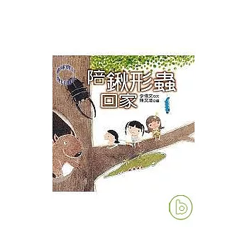 陪鍬形蟲回家