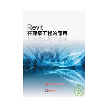 Revit在建築工程的應用