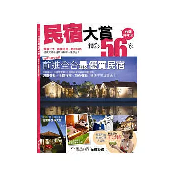 2019旅遊攻略書介紹憶森-:林田山林業影像集(精裝)哪裡