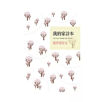 網路書店特價金錢心理學:打破你對金錢的迷思,學會聰明花費博客來暢銷好書推