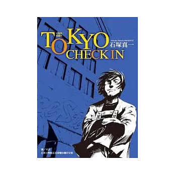 TOKYO CHECK IN(全)