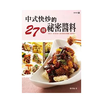 中式快炒的27種祕密醬料