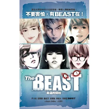 The BEAST 1：命運的開始