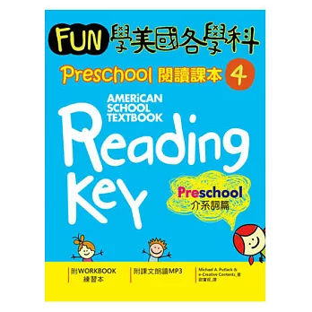 Fun學美國各學科 Preschool 閱讀課本 4：介系詞篇（菊8K + 1MP3）