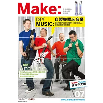 Make：Technology on Your Time國際中文版07