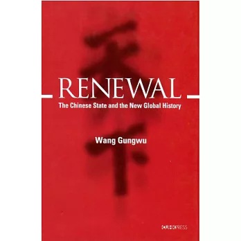 Renewal：The Chinese State and the New Global History