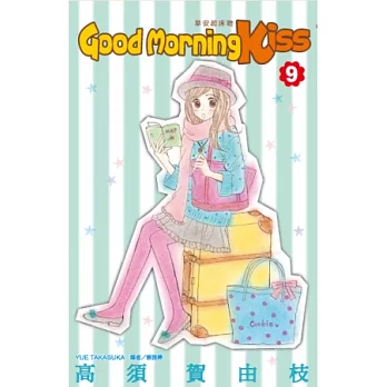 Good Morning Kiss早安起床吻(09)