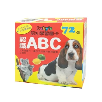 認知學習圖片 認識ABC