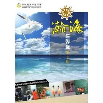 瀚海巡馨錄:第七輯[軟精裝]