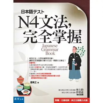 N4文法，完全掌握