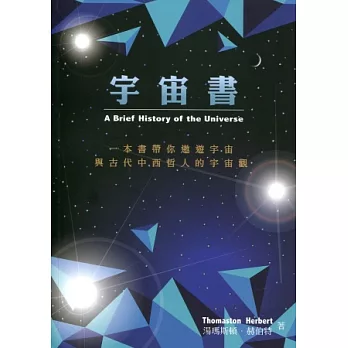 宇宙書