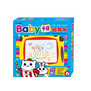 Baby手提磁寫板