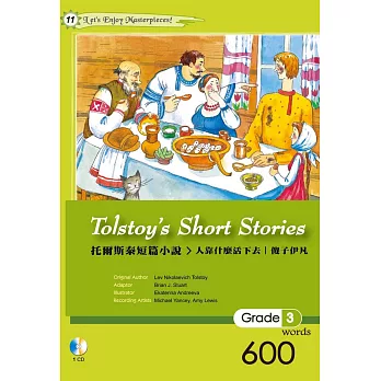 托爾斯泰短篇小說Tolstoy’s Short Stories（25K軟皮精裝+1CD）