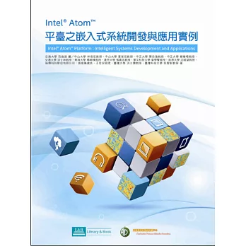 Intel® Atom™平臺之嵌入式系統開發與應用實例