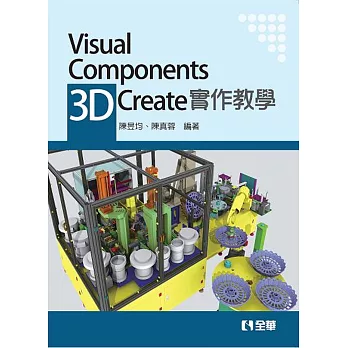 Visual Components 3DCreate實作教學
