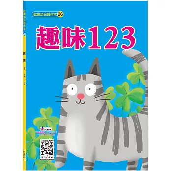 趣味１２３