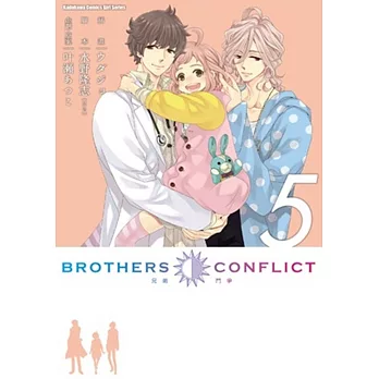 BROTHERS CONFLICT (5)