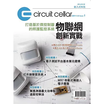 Circuit Cellar嵌入式科技 國際中文版 Issue 1