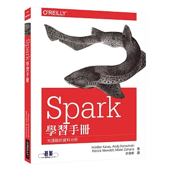 Spark學習手冊