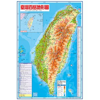 台灣百岳地形圖(立體地圖)