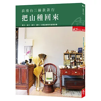 2019旅遊書推薦台北旅遊全攻略2015-16年版網路書店特價