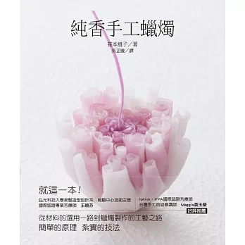 純香手工蠟燭：Candle Works