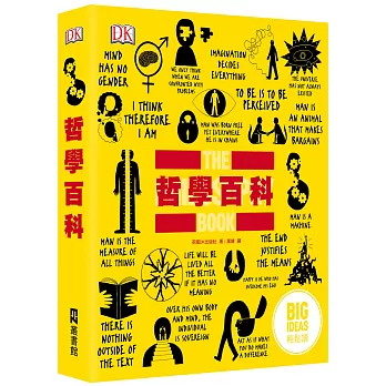 哲學百科：BIG IDEAS 輕鬆讀系列