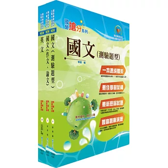 106年台電公司新進身心障礙人員招考（業務佐理人員）套書（贈題庫網帳號、雲端課程）