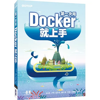 第一次用Docker就上手