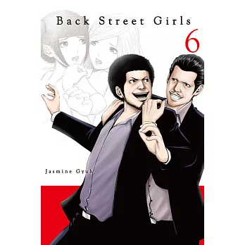 Back Street Girls 後街女孩 6