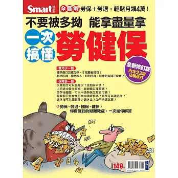 網路賣書網把錢花在刀口上──省錢達人大作戰博客來好書推薦